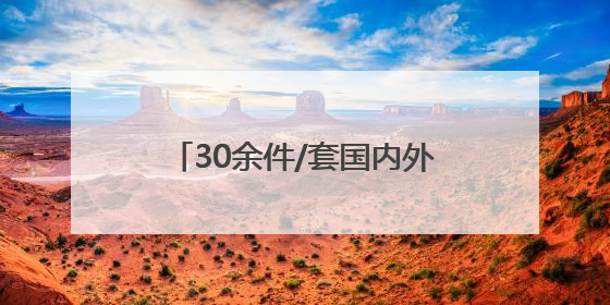 30余件/套国内外矿石展品亮相广西南宁 展千年铜文化韵味